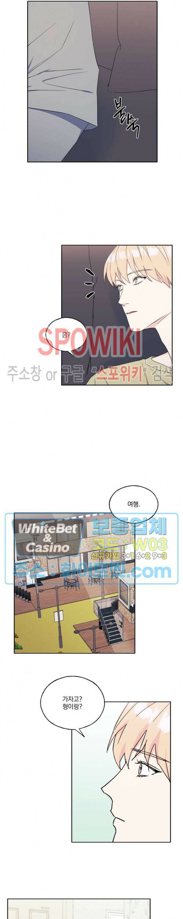 필요충분 20화 15