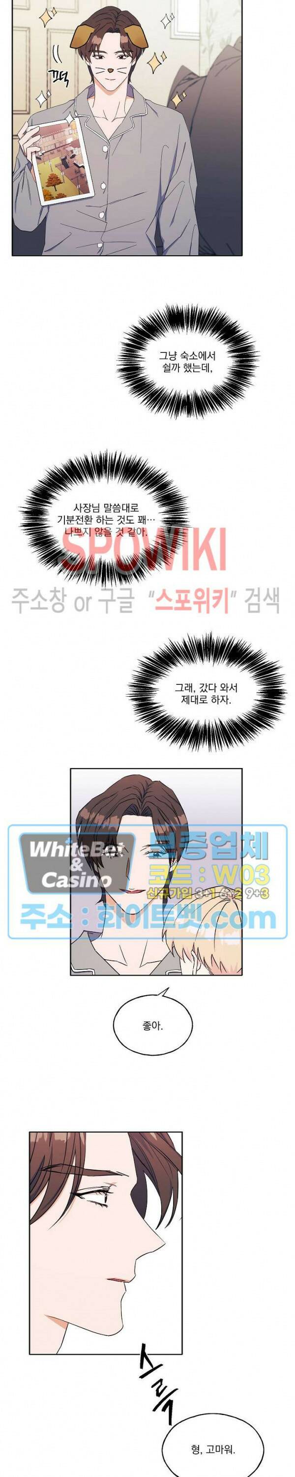 필요충분 20화 16