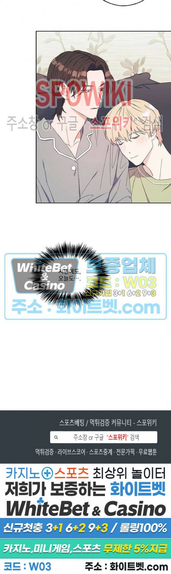 필요충분 20화 17
