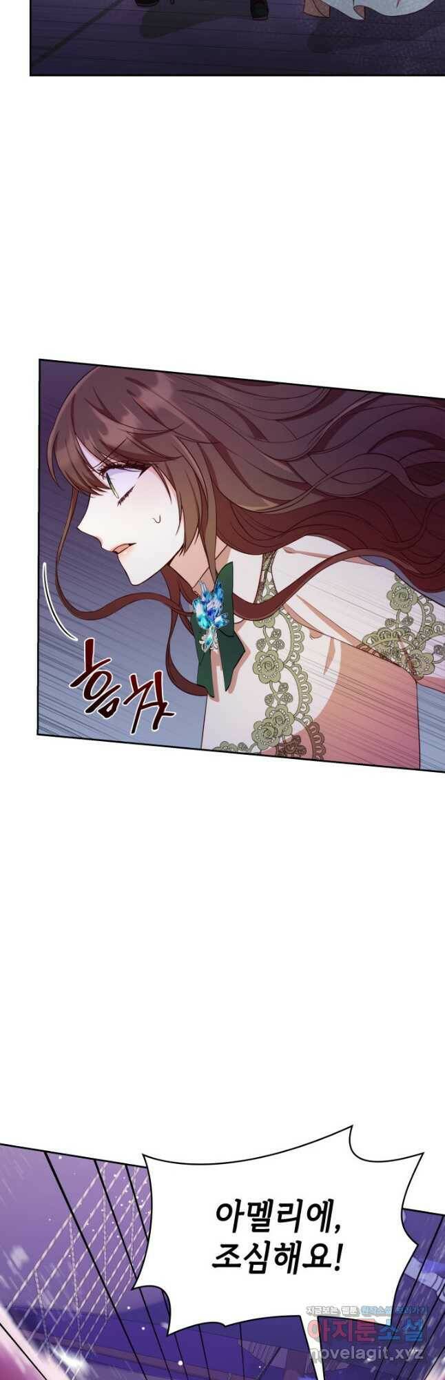 악녀인데, 엄마가 되어버렸다 23화 3