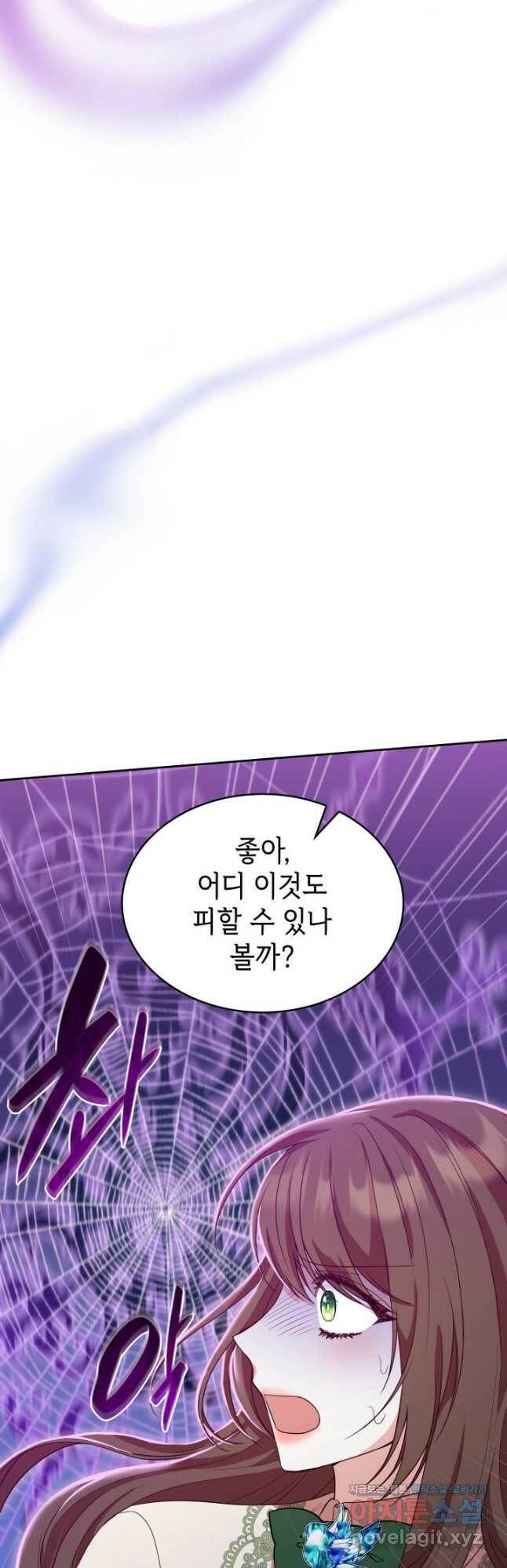 악녀인데, 엄마가 되어버렸다 23화 13
