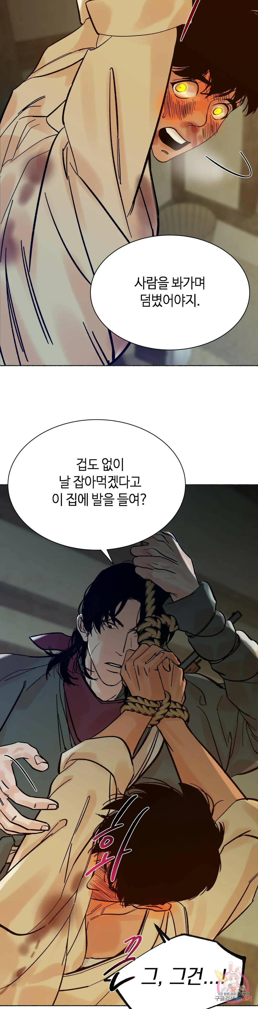 천년범 10화 8