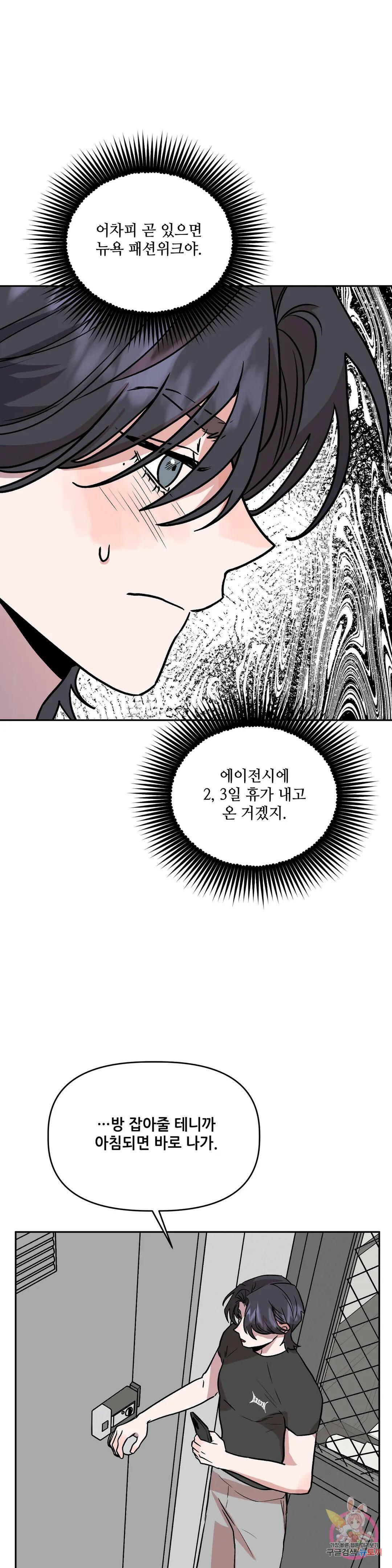 착한 여친 26화 6