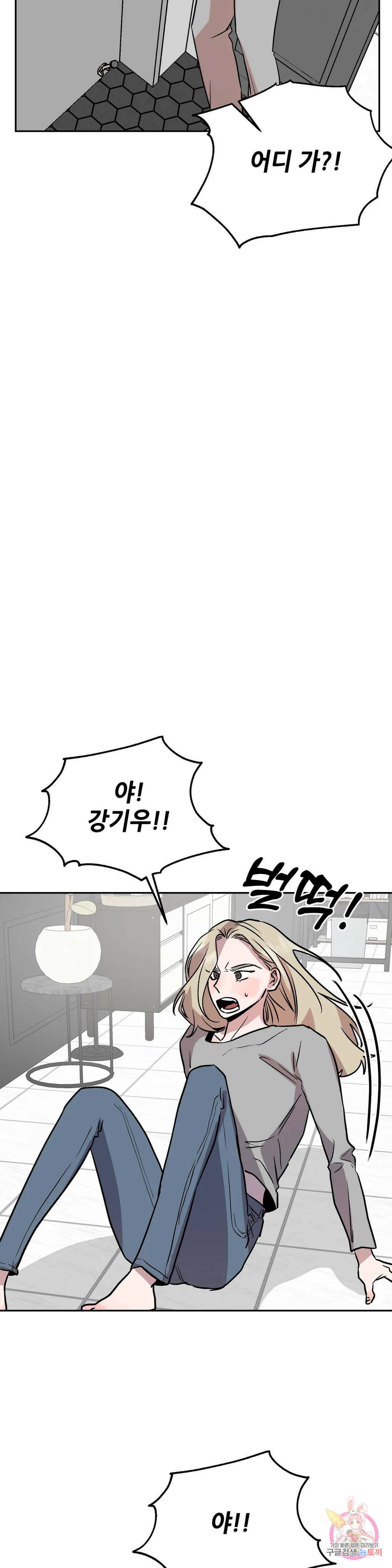 착한 여친 26화 7