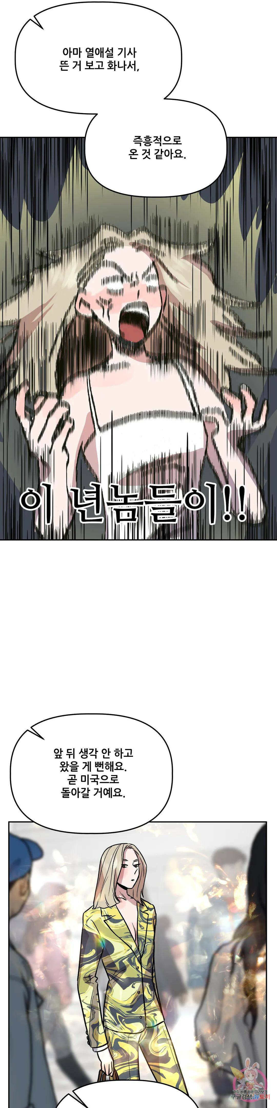 착한 여친 26화 15