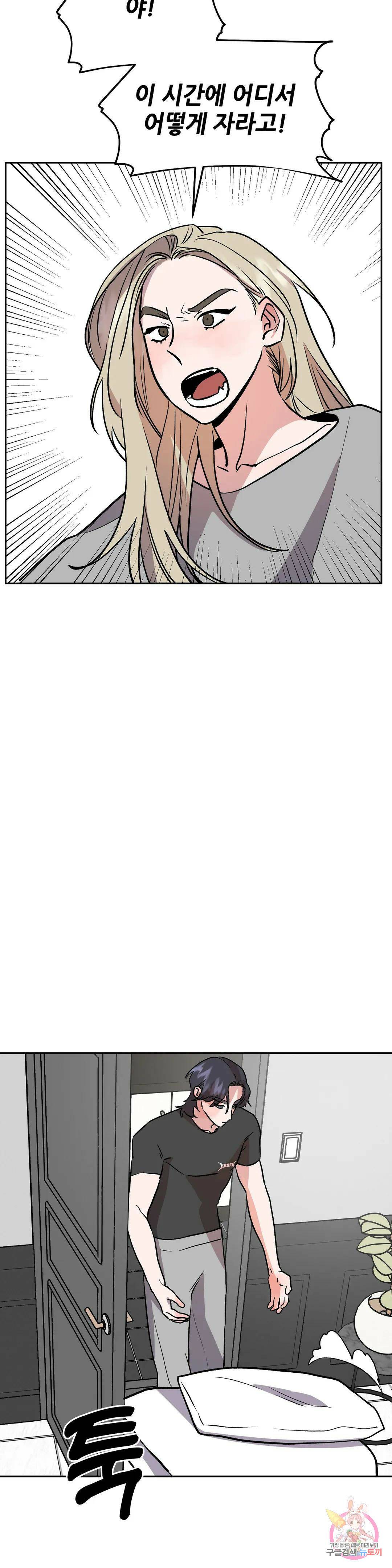 착한 여친 26화 24