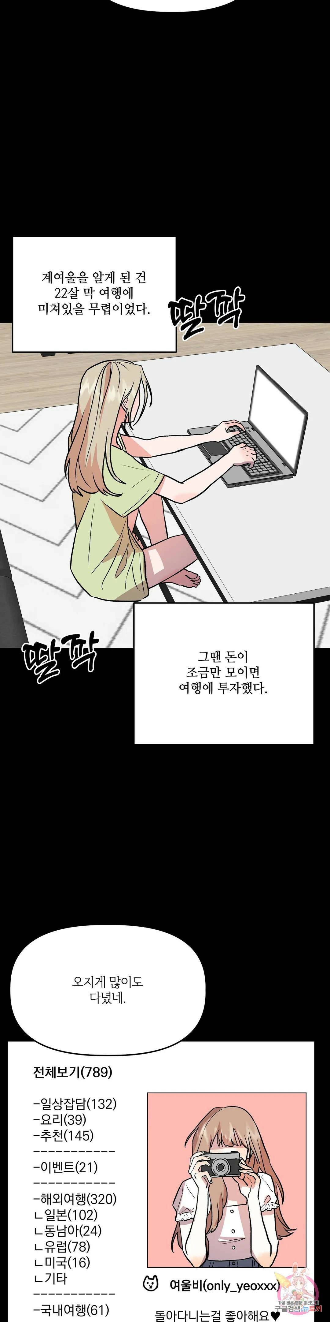 착한 여친 26화 30
