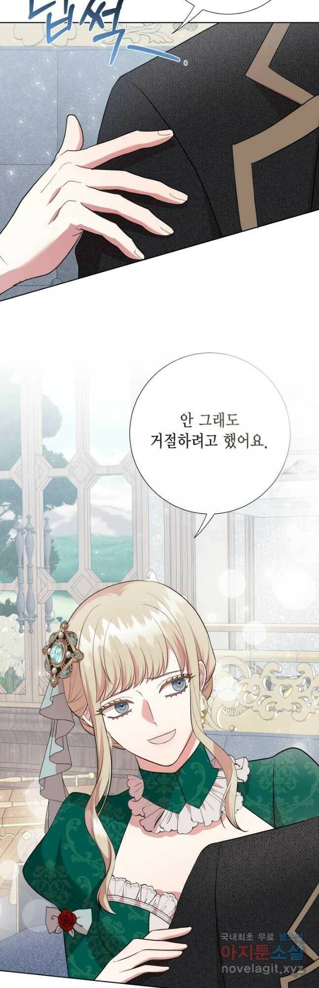 나를 잡아먹지 말아줘 85화 7