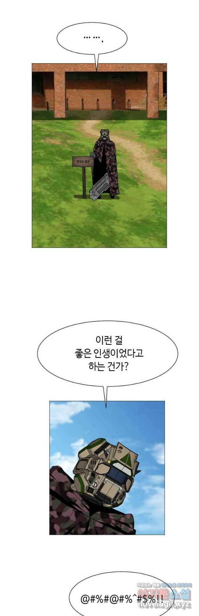 다른 세계에서 주워왔습니다 156화 2
