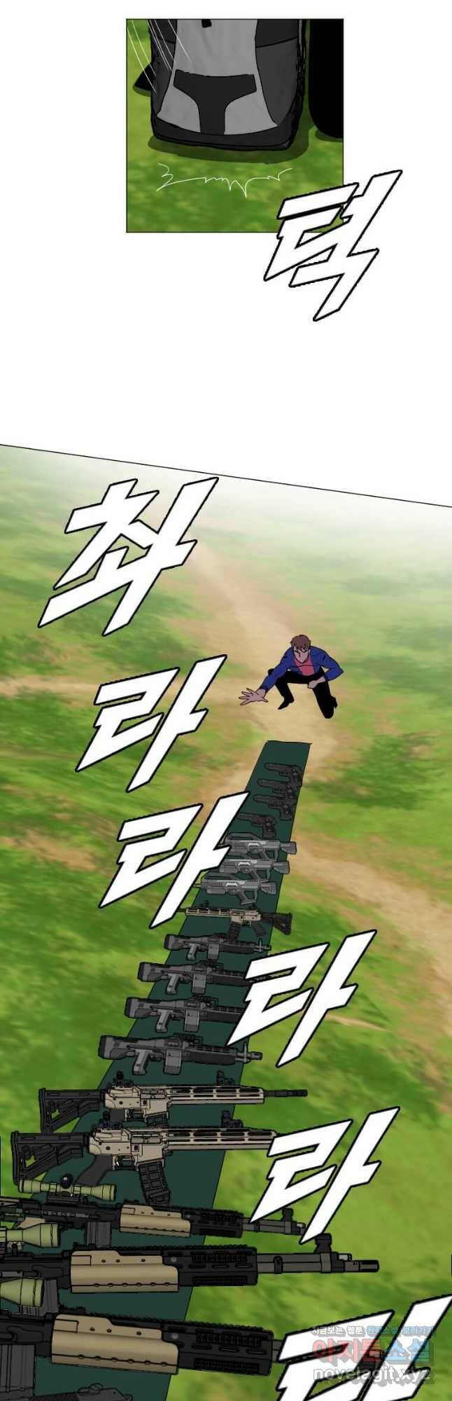 다른 세계에서 주워왔습니다 156화 4