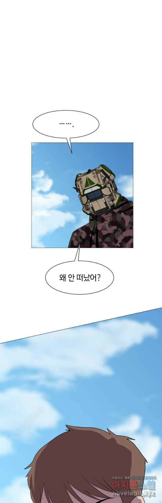 다른 세계에서 주워왔습니다 156화 6
