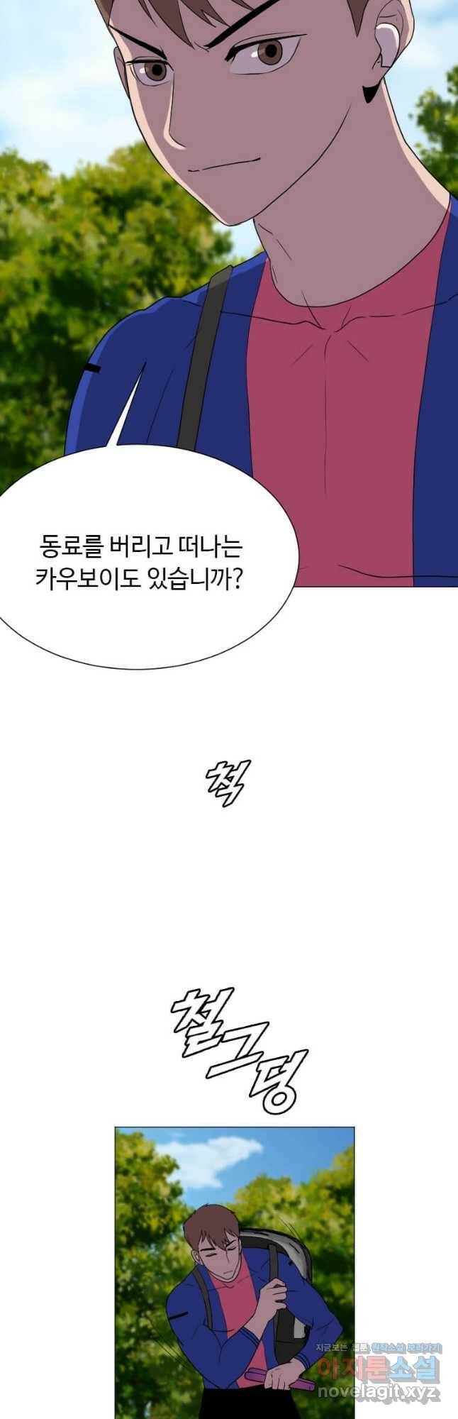 다른 세계에서 주워왔습니다 156화 7