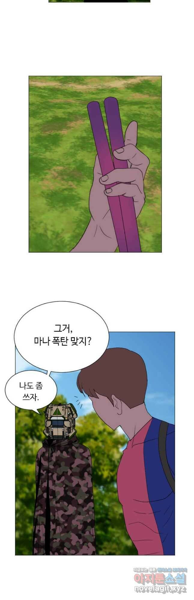 다른 세계에서 주워왔습니다 156화 8
