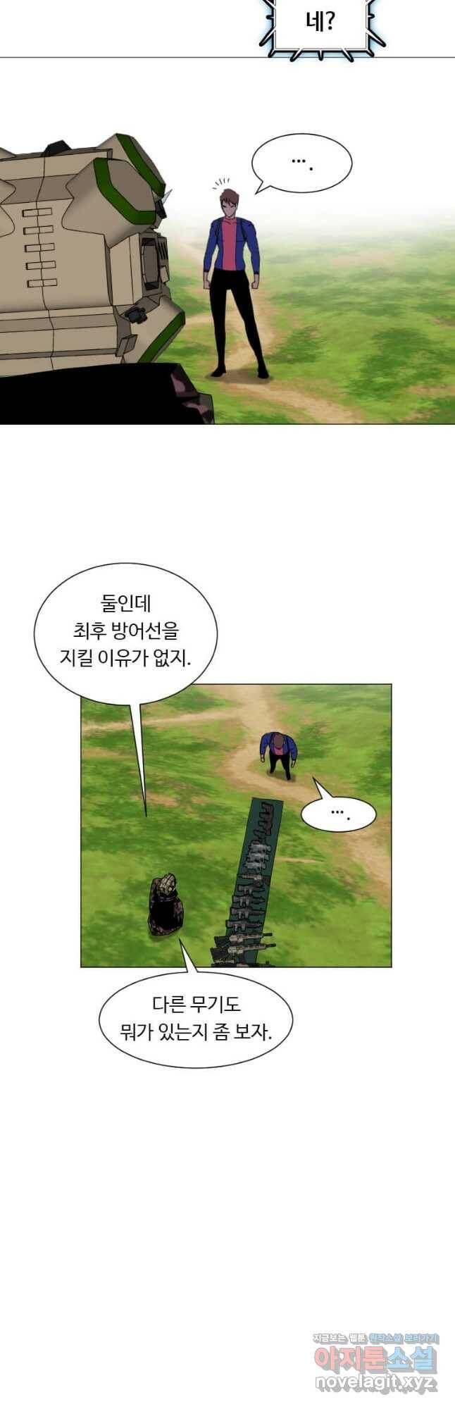 다른 세계에서 주워왔습니다 156화 10