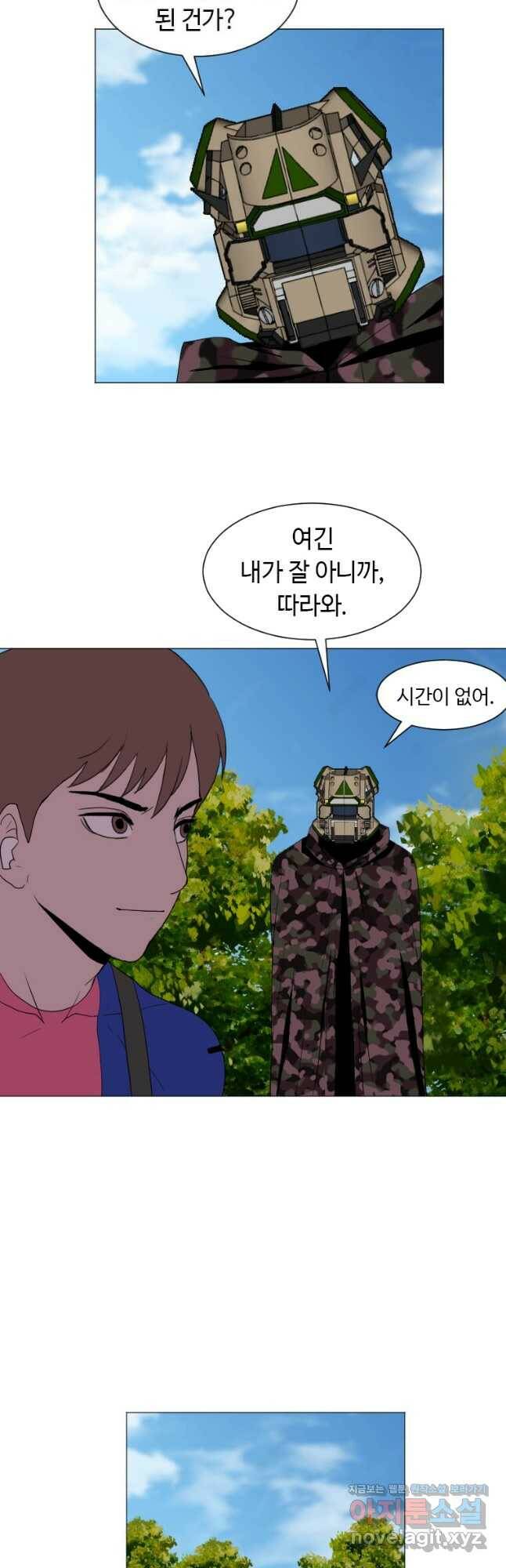 다른 세계에서 주워왔습니다 156화 12