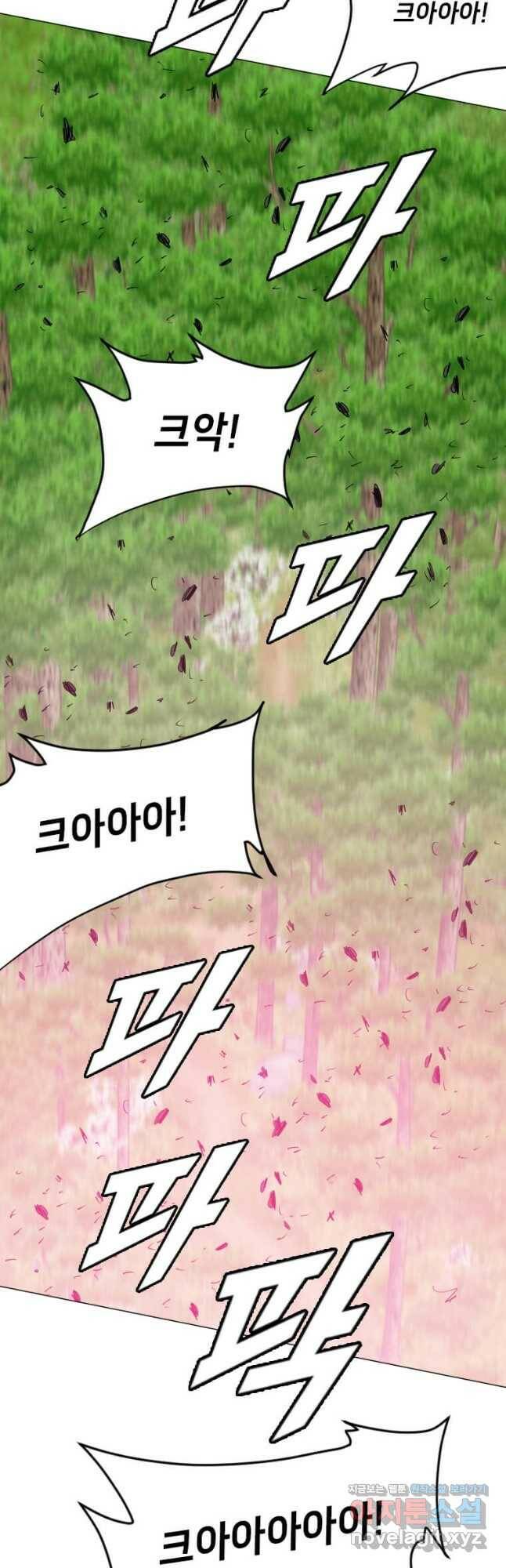 다른 세계에서 주워왔습니다 156화 32