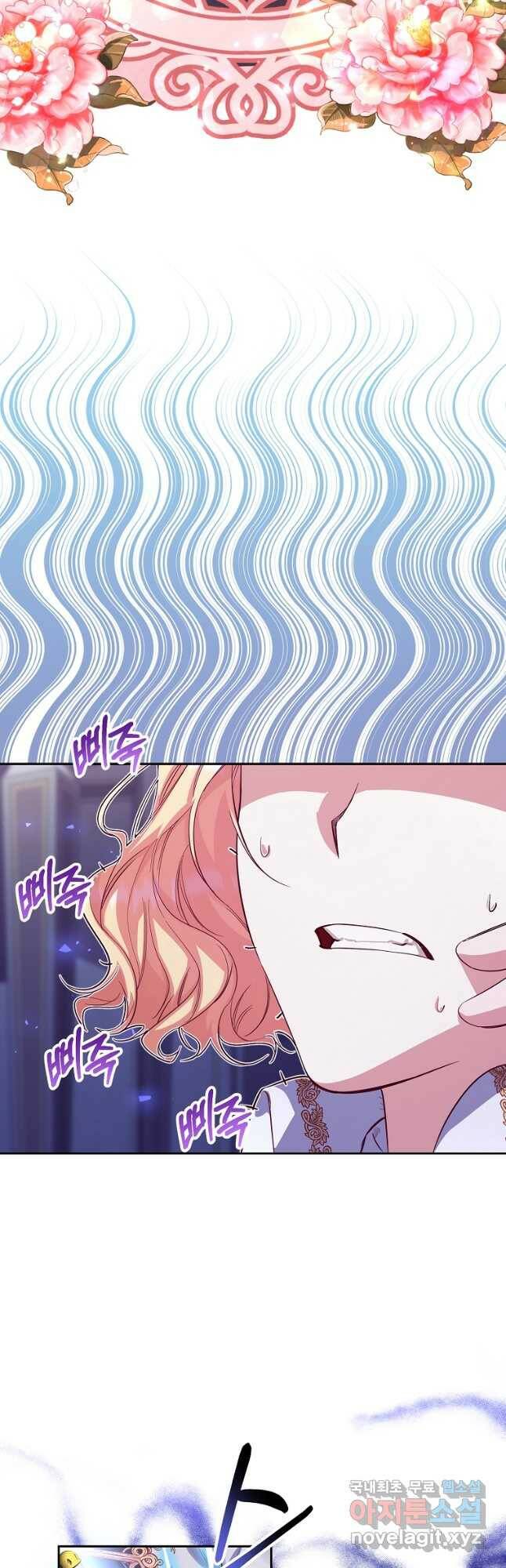 남동생이 꽃길을 강요한다 51화 3