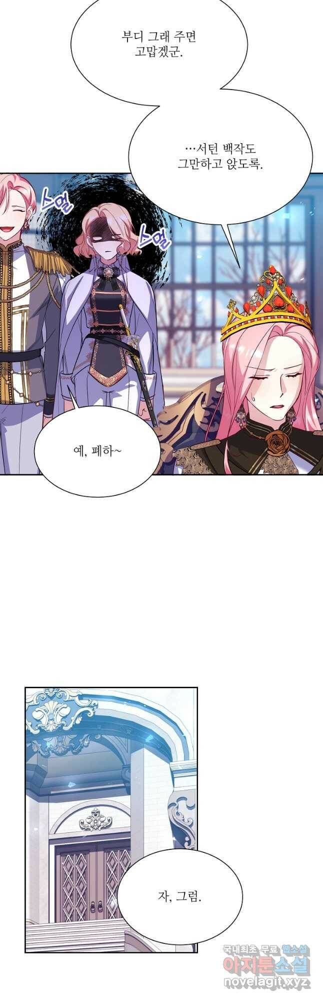 남동생이 꽃길을 강요한다 51화 10