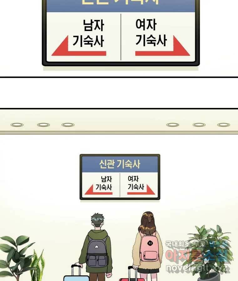 그리고 소녀가 검을 든다 24화 3