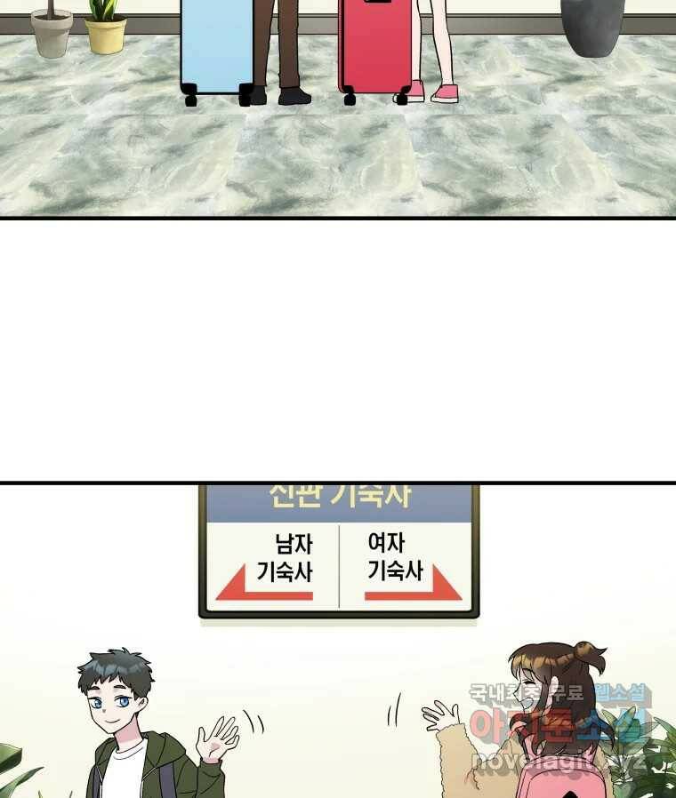 그리고 소녀가 검을 든다 24화 4