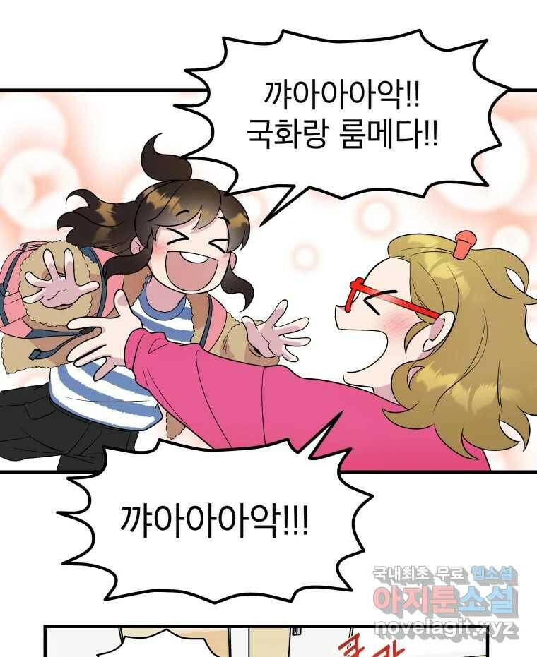 그리고 소녀가 검을 든다 24화 8