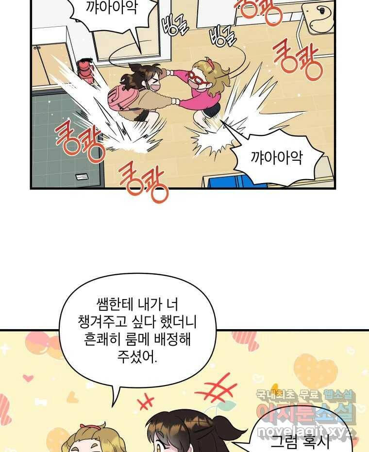 그리고 소녀가 검을 든다 24화 9