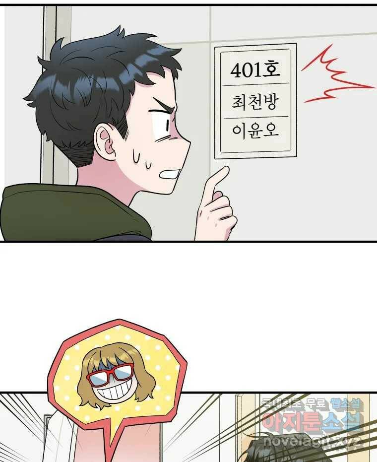 그리고 소녀가 검을 든다 24화 11