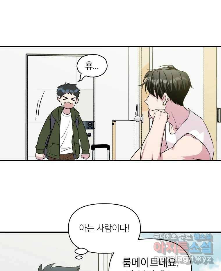 그리고 소녀가 검을 든다 24화 14