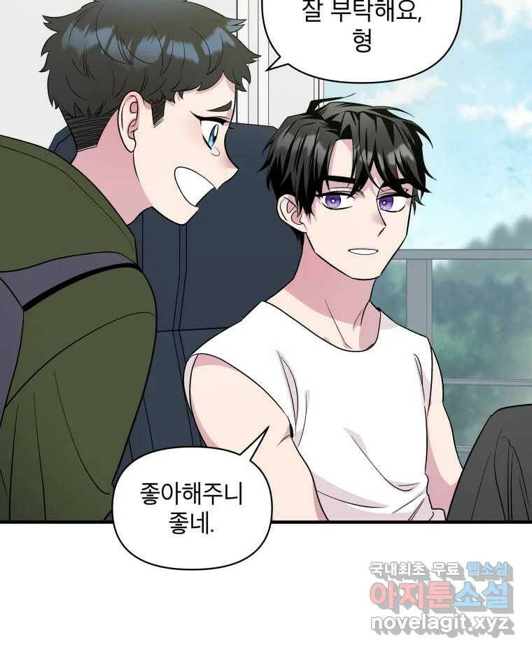 그리고 소녀가 검을 든다 24화 15