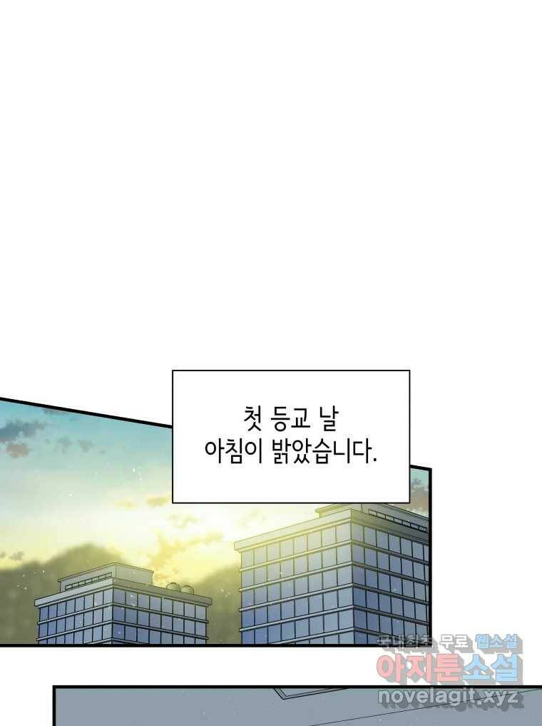 그리고 소녀가 검을 든다 24화 16