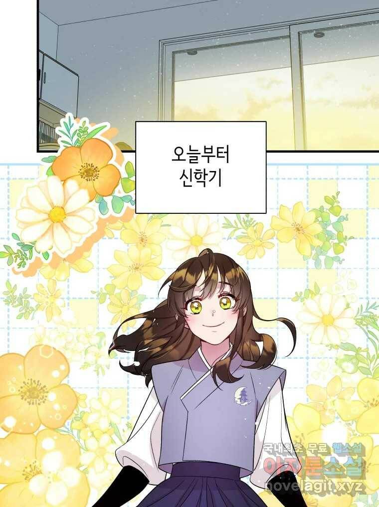 그리고 소녀가 검을 든다 24화 17
