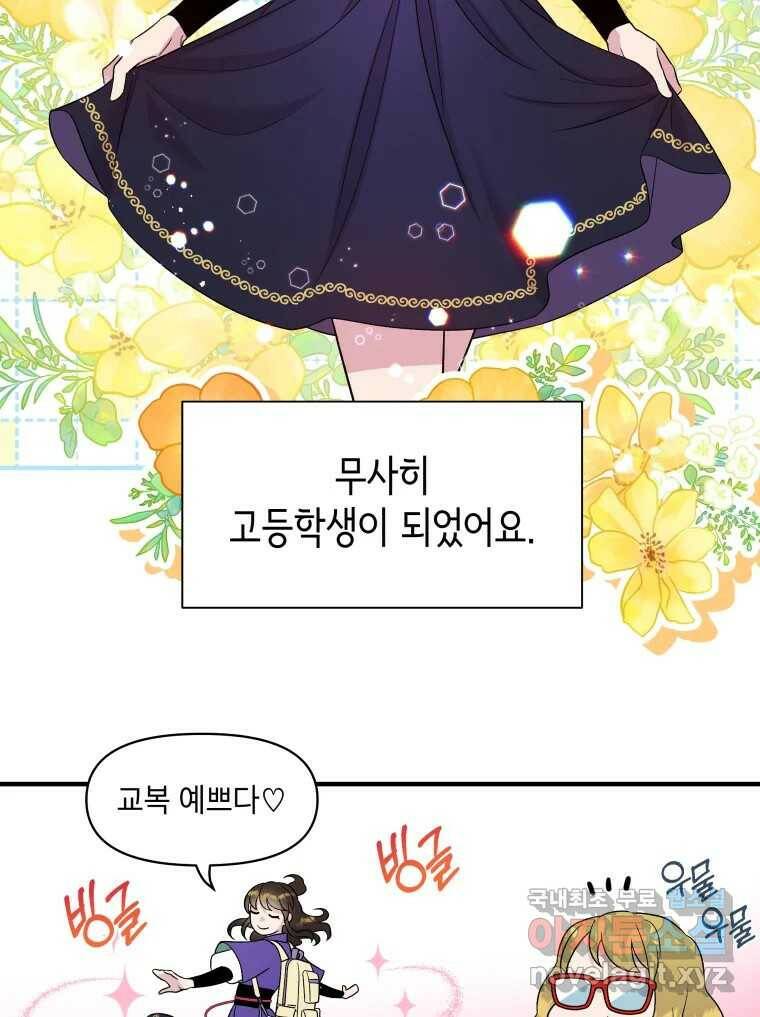 그리고 소녀가 검을 든다 24화 18