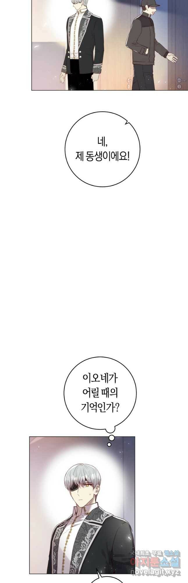 악당의 미학 72화 5