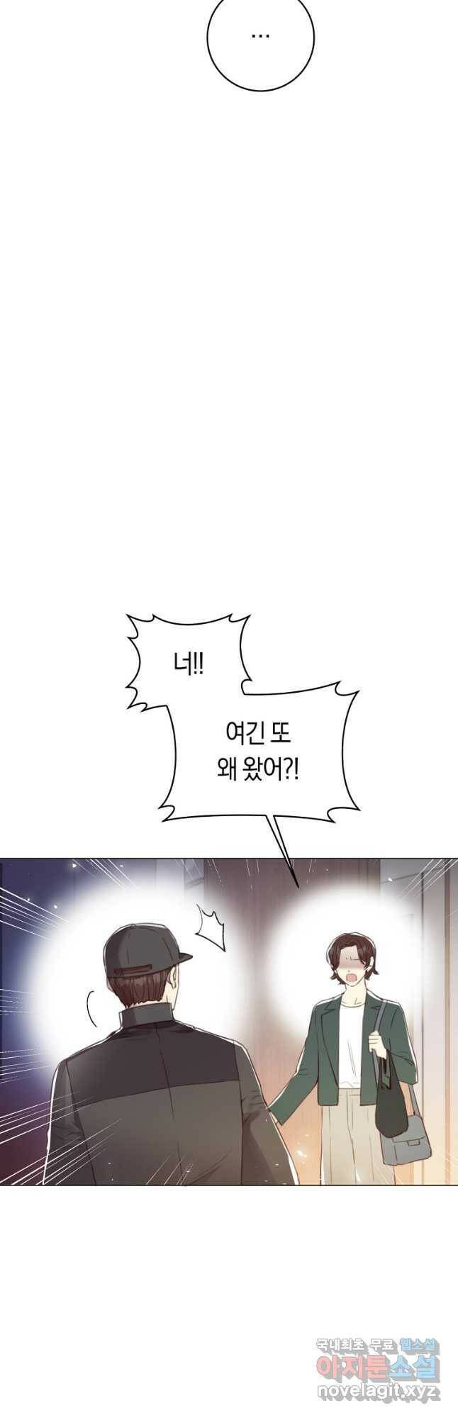 악당의 미학 72화 6
