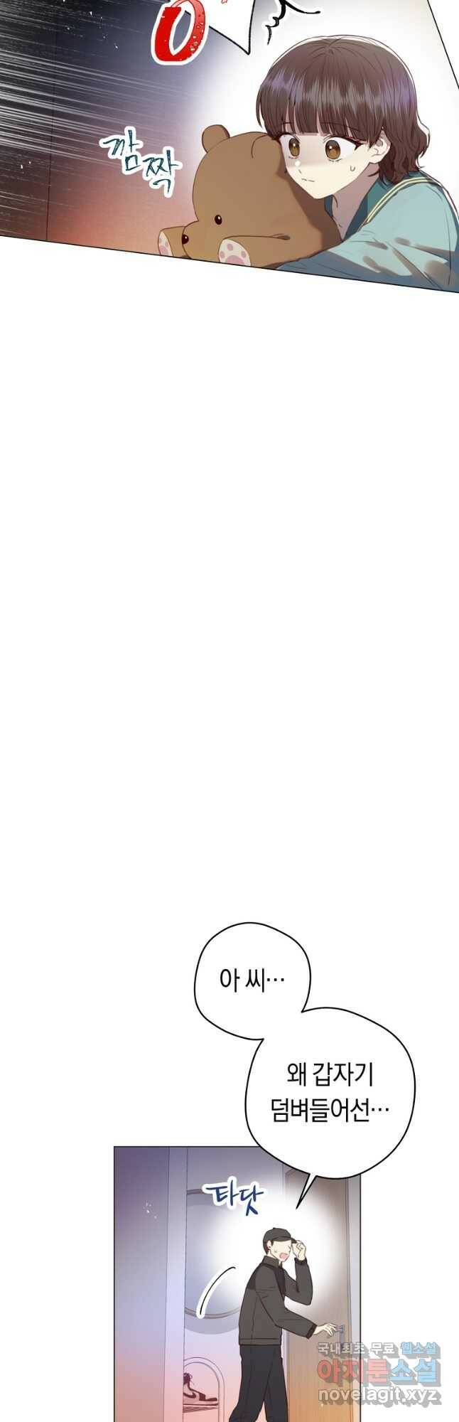 악당의 미학 72화 14