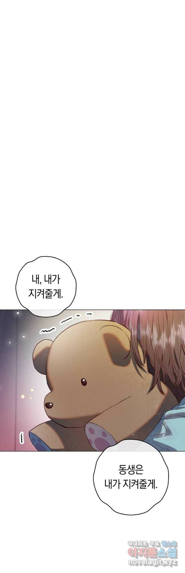 악당의 미학 72화 17