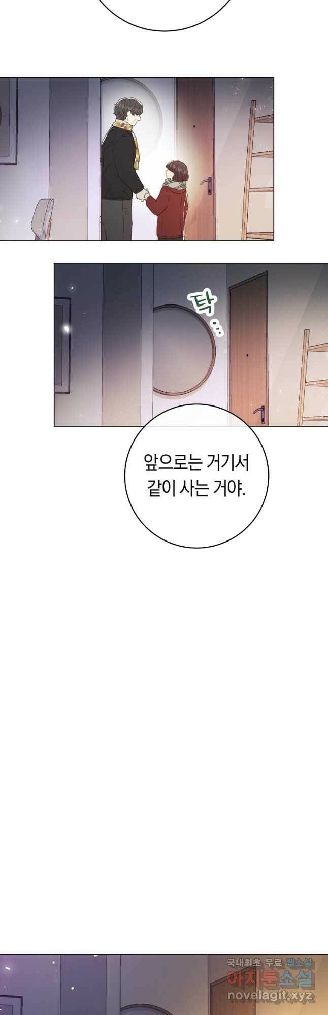 악당의 미학 72화 22