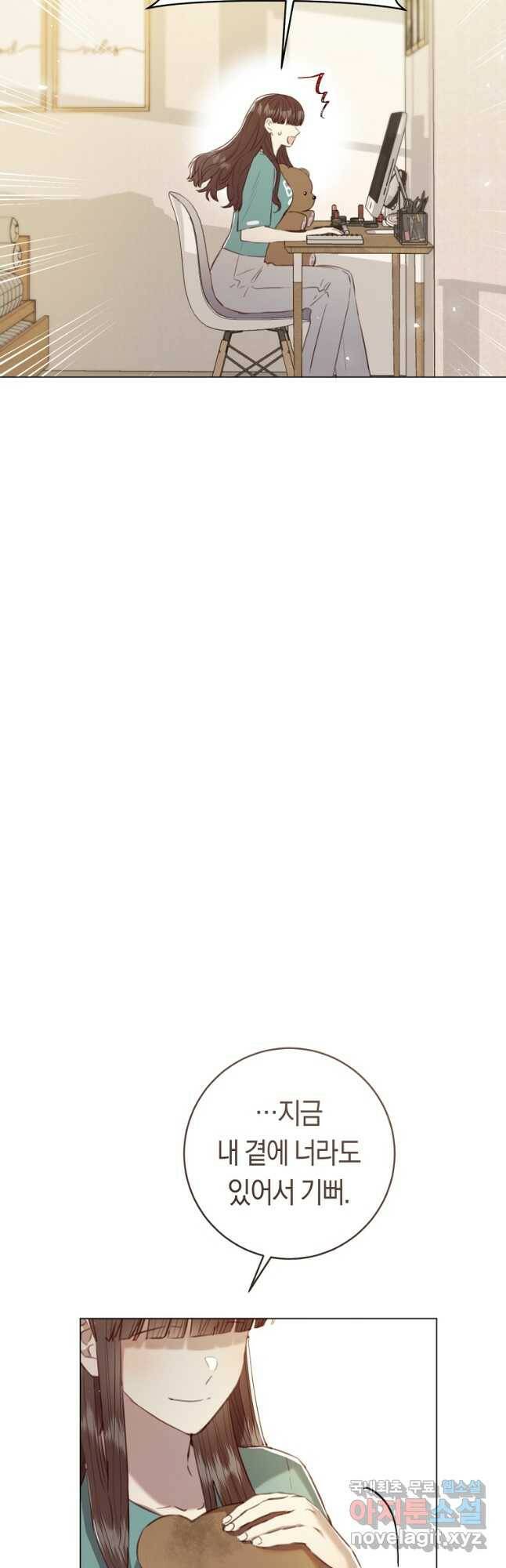 악당의 미학 72화 25