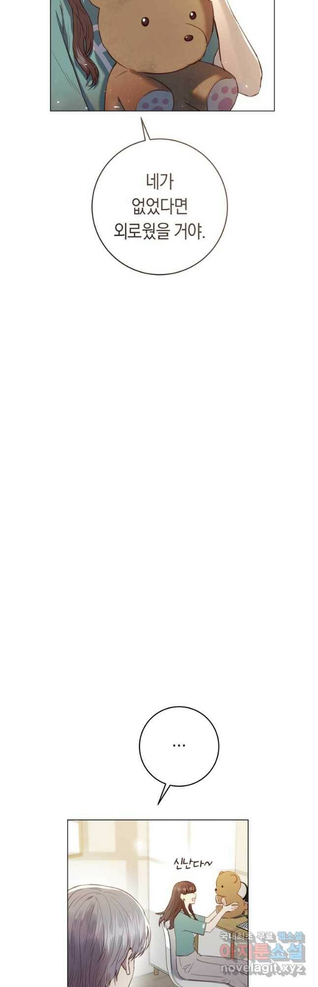 악당의 미학 72화 26