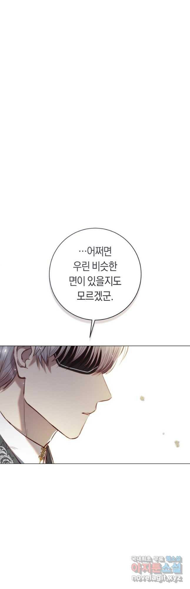 악당의 미학 72화 34
