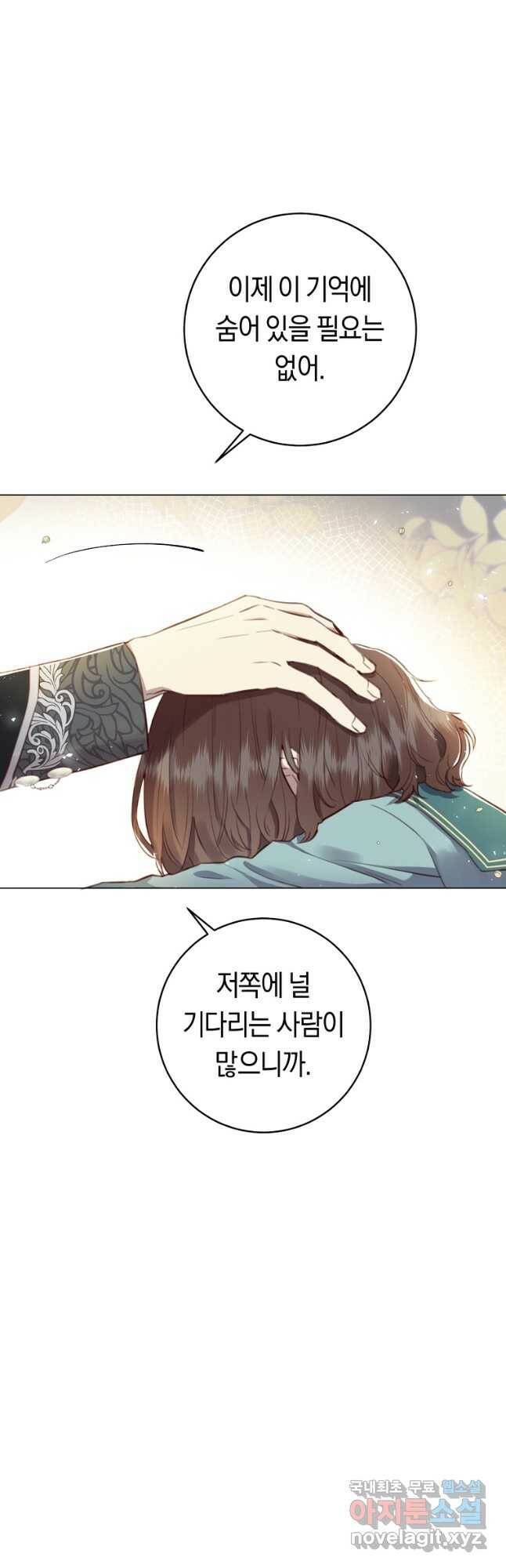 악당의 미학 72화 36