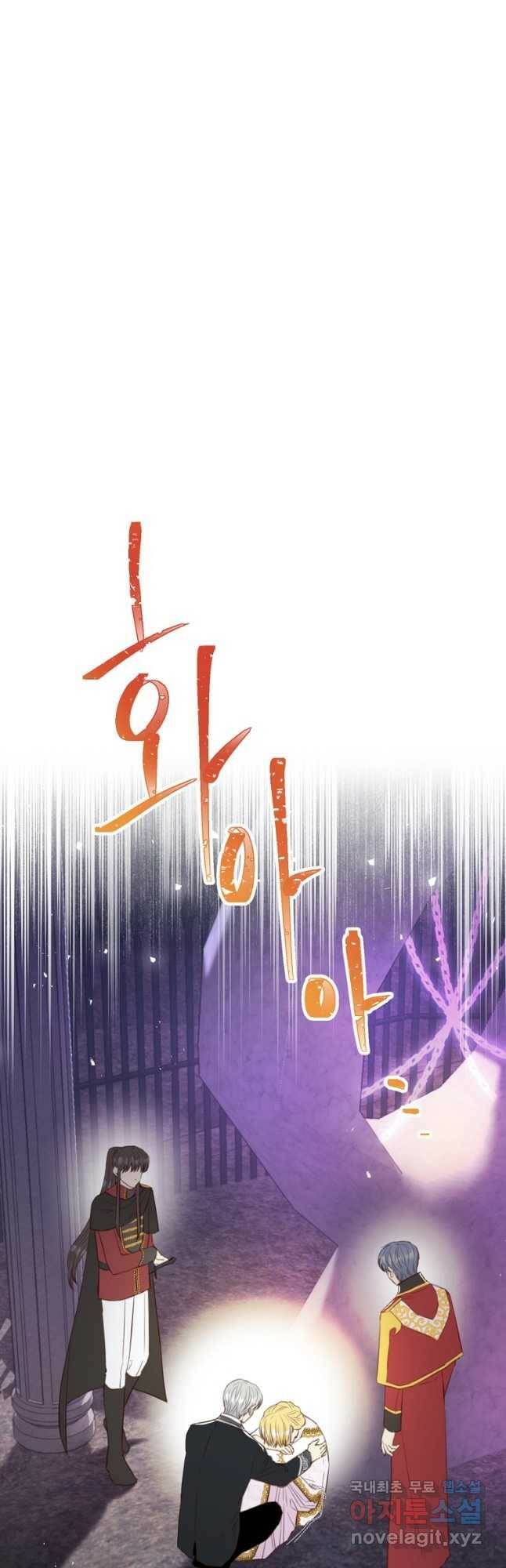 악당의 미학 72화 40