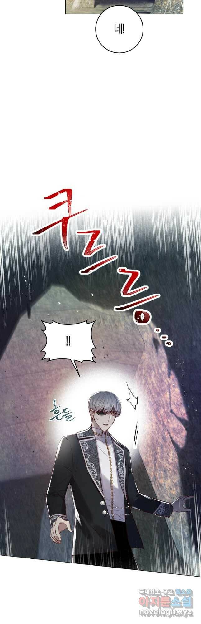 악당의 미학 72화 46