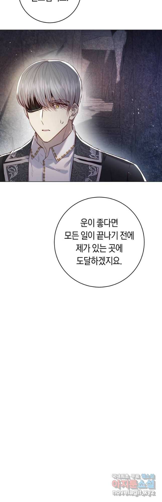 악당의 미학 72화 59