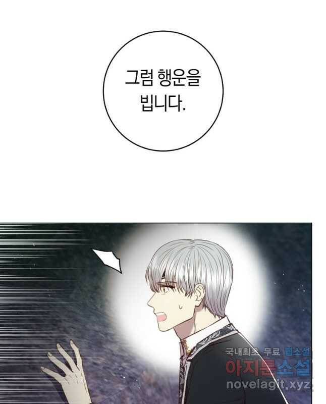 악당의 미학 72화 60