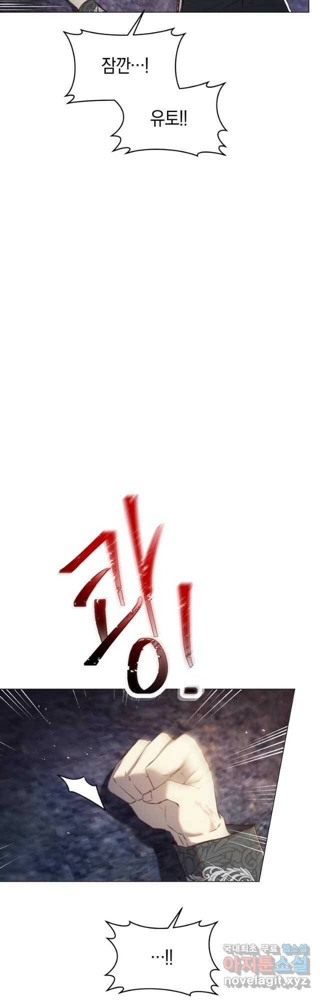 악당의 미학 72화 61
