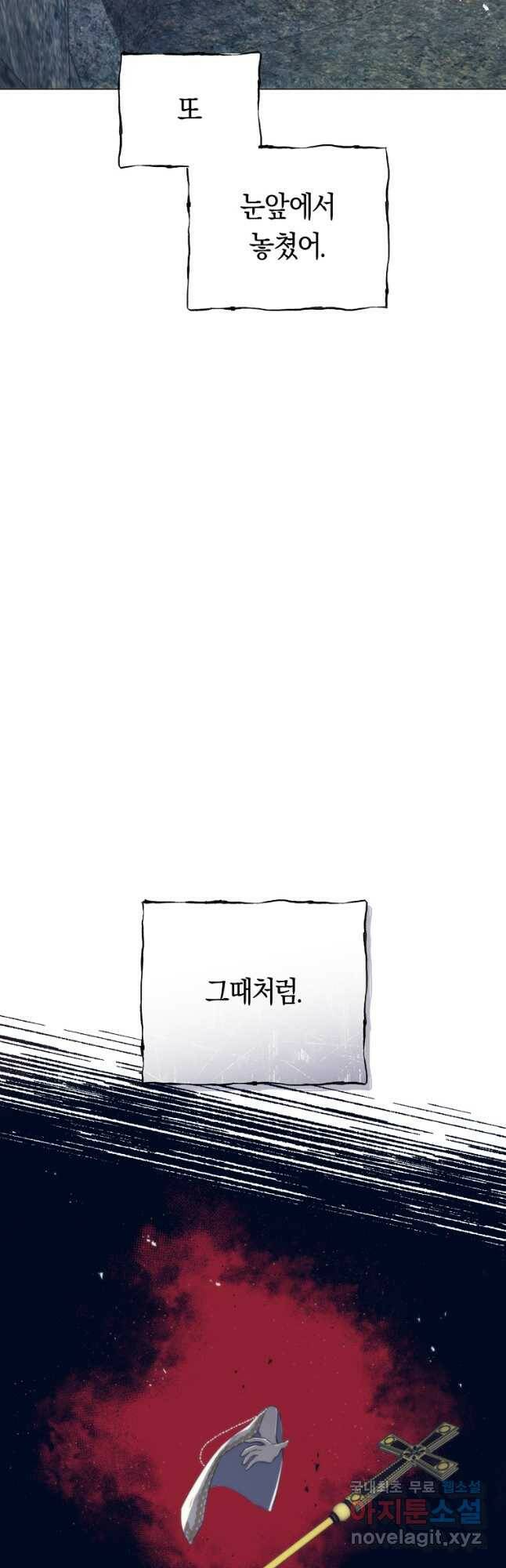악당의 미학 72화 63