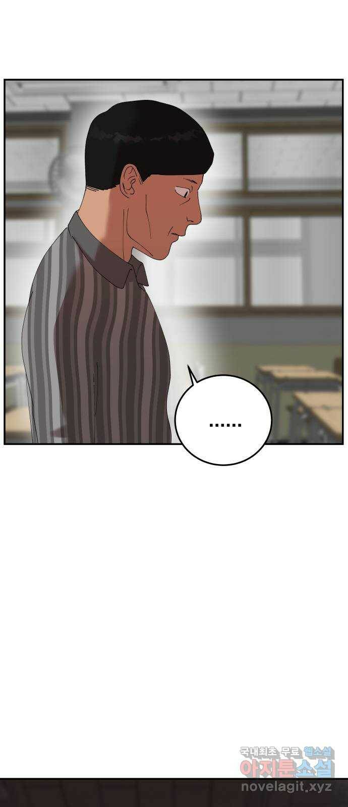 관계중독 10화 1