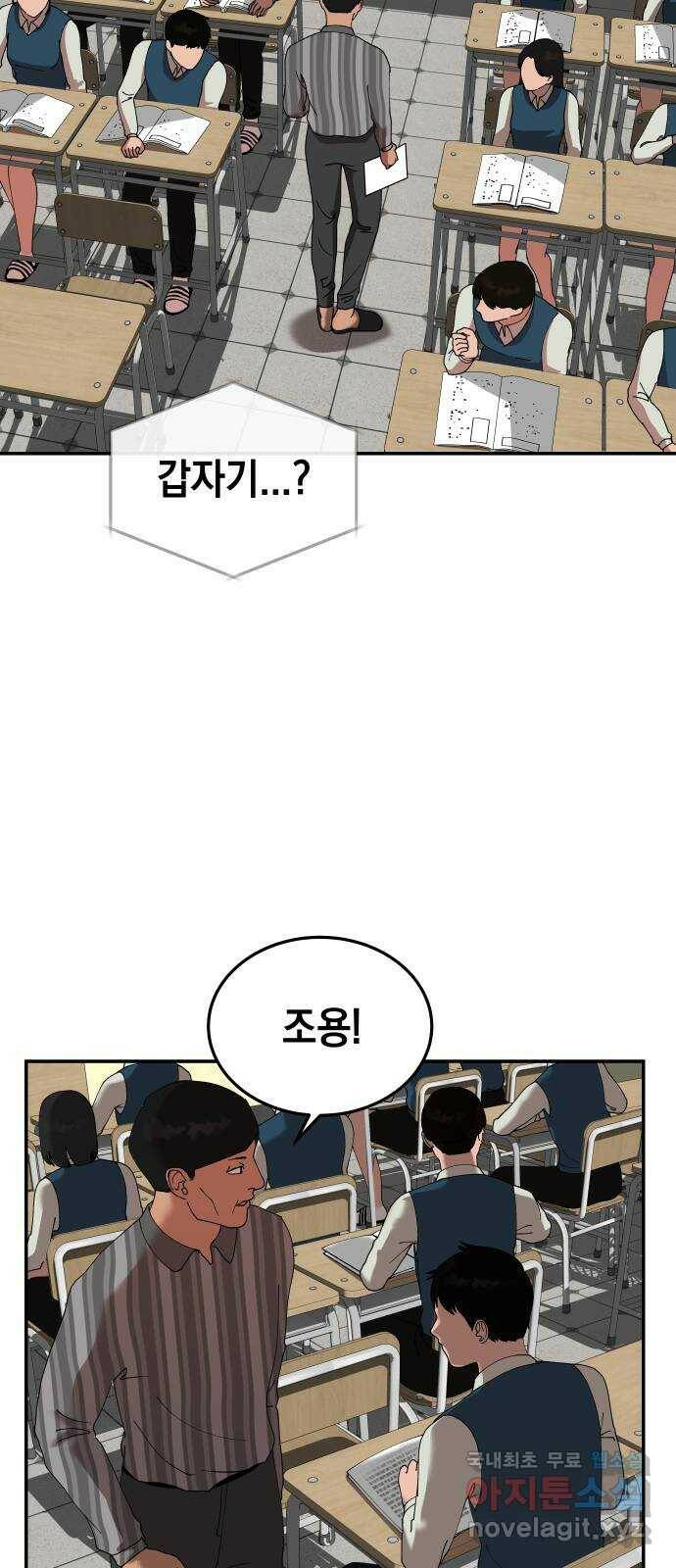 관계중독 10화 5