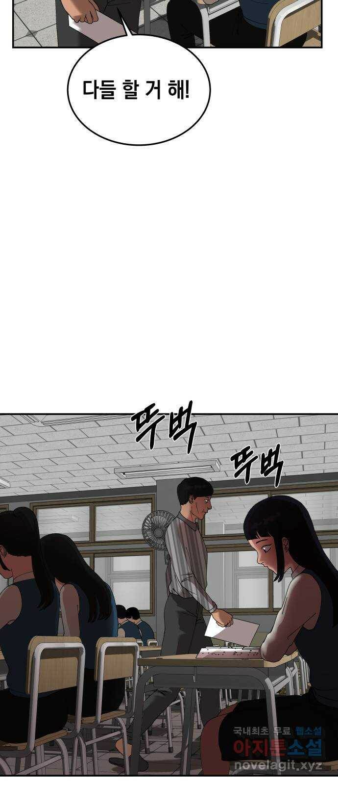 관계중독 10화 6